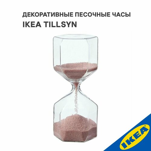 Декоративные песочные часы IKEA TILLSYN тиллсюн 16см прозр. стекло/роз розовый
