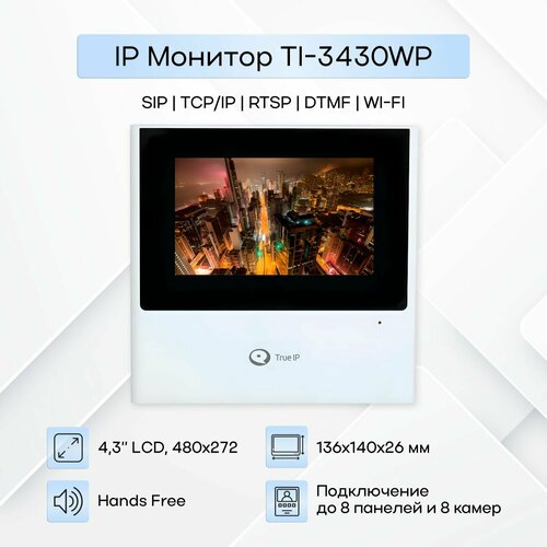 IP монитор домофона True ip TI-3001WP. сенсорный, черно-белый
