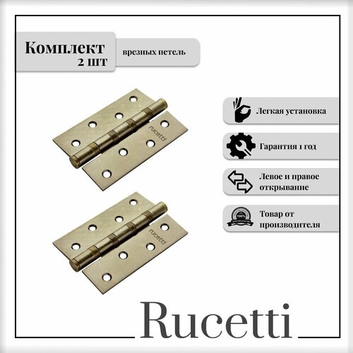 фото Комплект универсальных петель rucetti rs 100x70x2.5-4bb omb старая матовая бронза, 2шт