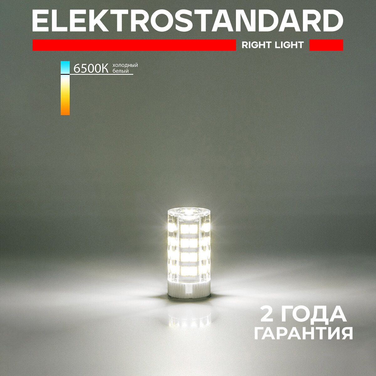 Лампа светодиодная G4 LED Elektrostandard BLG415, 7 Вт, 6500 K