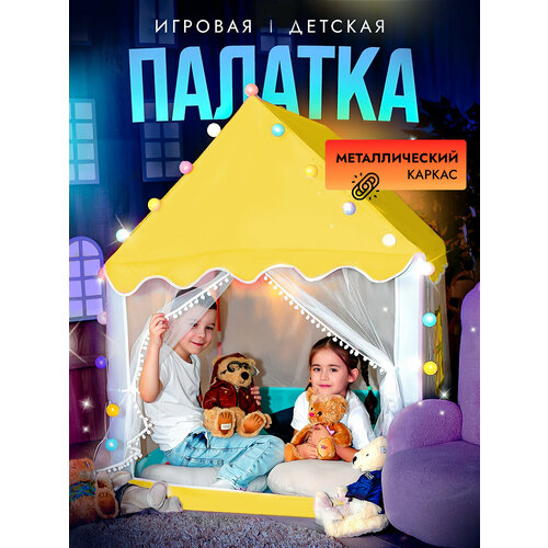 фото Детская игровая палатка "домик" для дома и дачи sharktoys