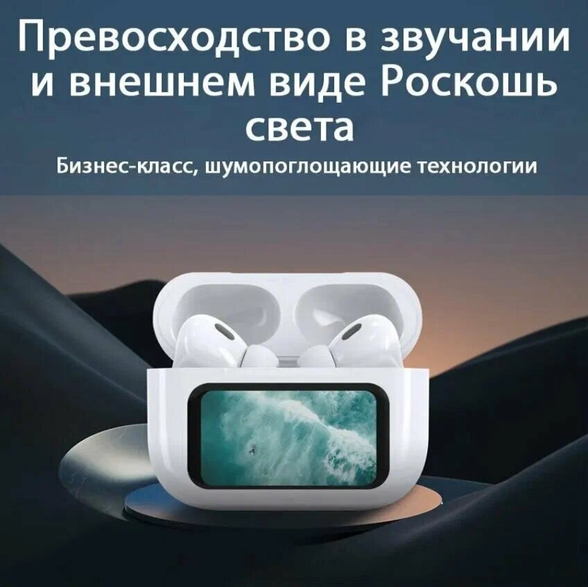 Беспроводные наушники ANC/ENC c сенсорным экраном, Bluetooth 5.4, белые