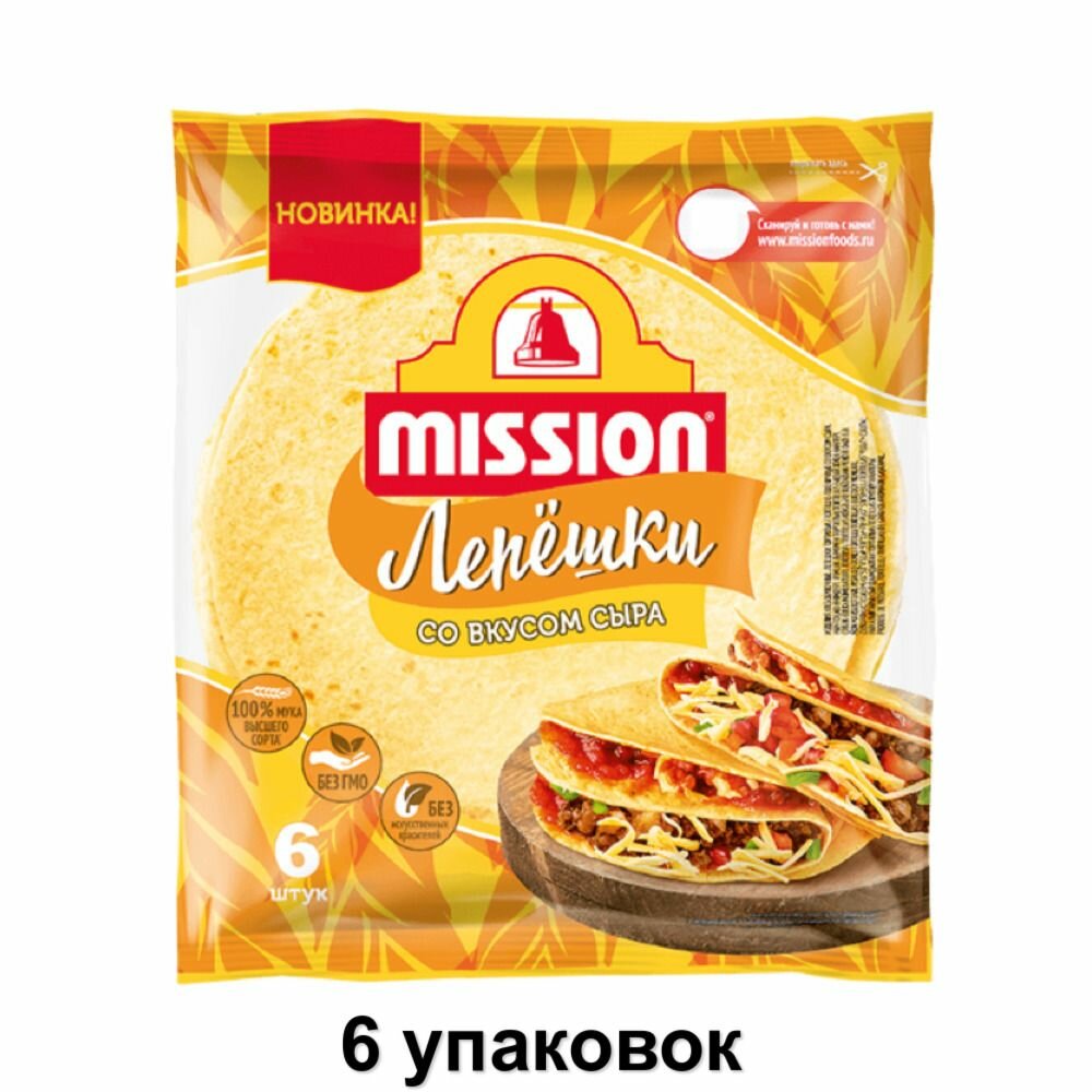 Mission Лепешки со вкусом сыра 6 шт, 250 г, 6 уп