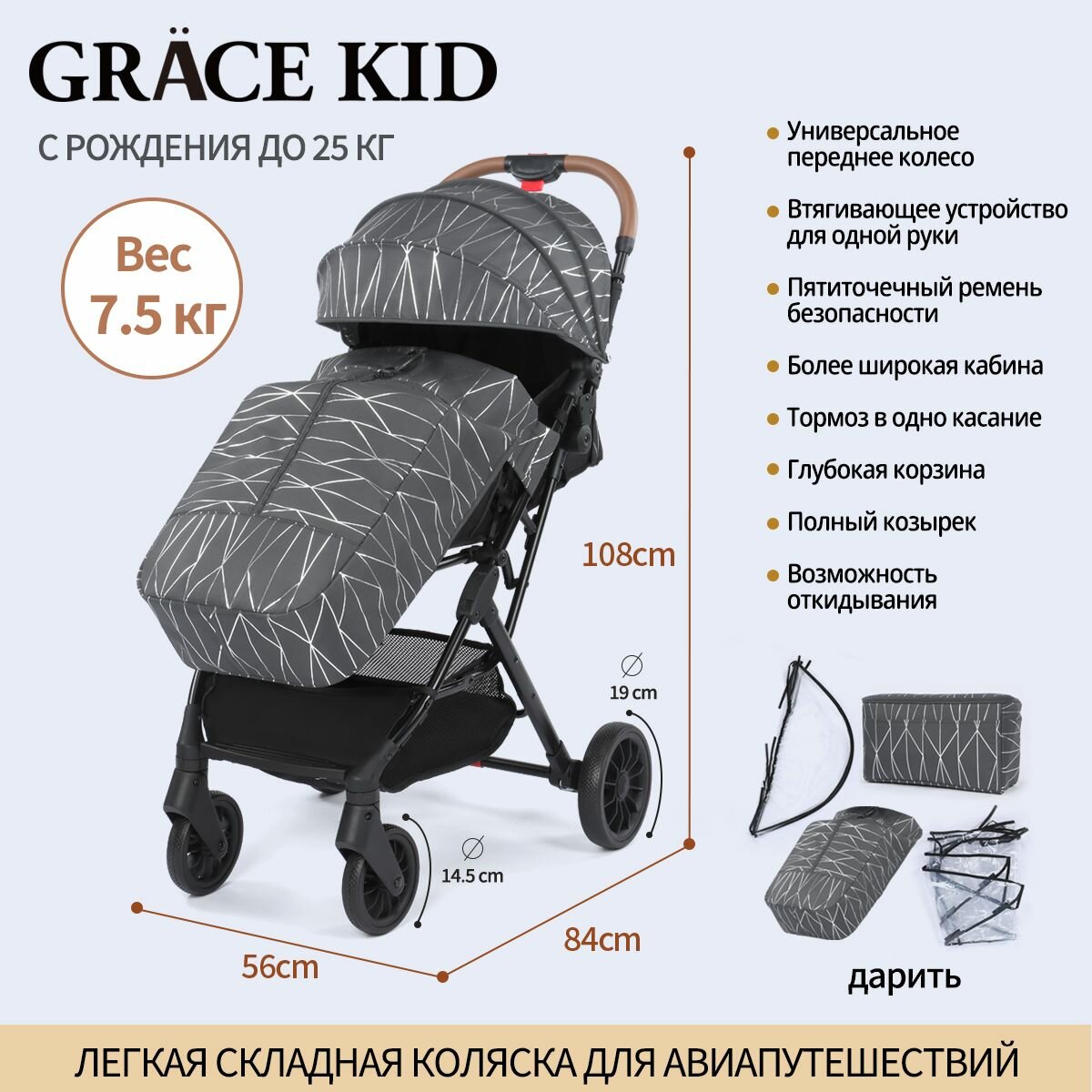 Коляска прогулочная всесезонная, коляска для новорожденных, раме легкая, BebeO GBB01, с москитной сеткой, дождевиком, сумкой-рюкзаком для новорожденных, подходит для детей от 0 до 3 лет. — фото 1