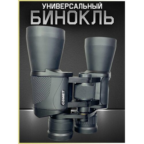 Бинокль профессиональный туристический для охоты 3518₽