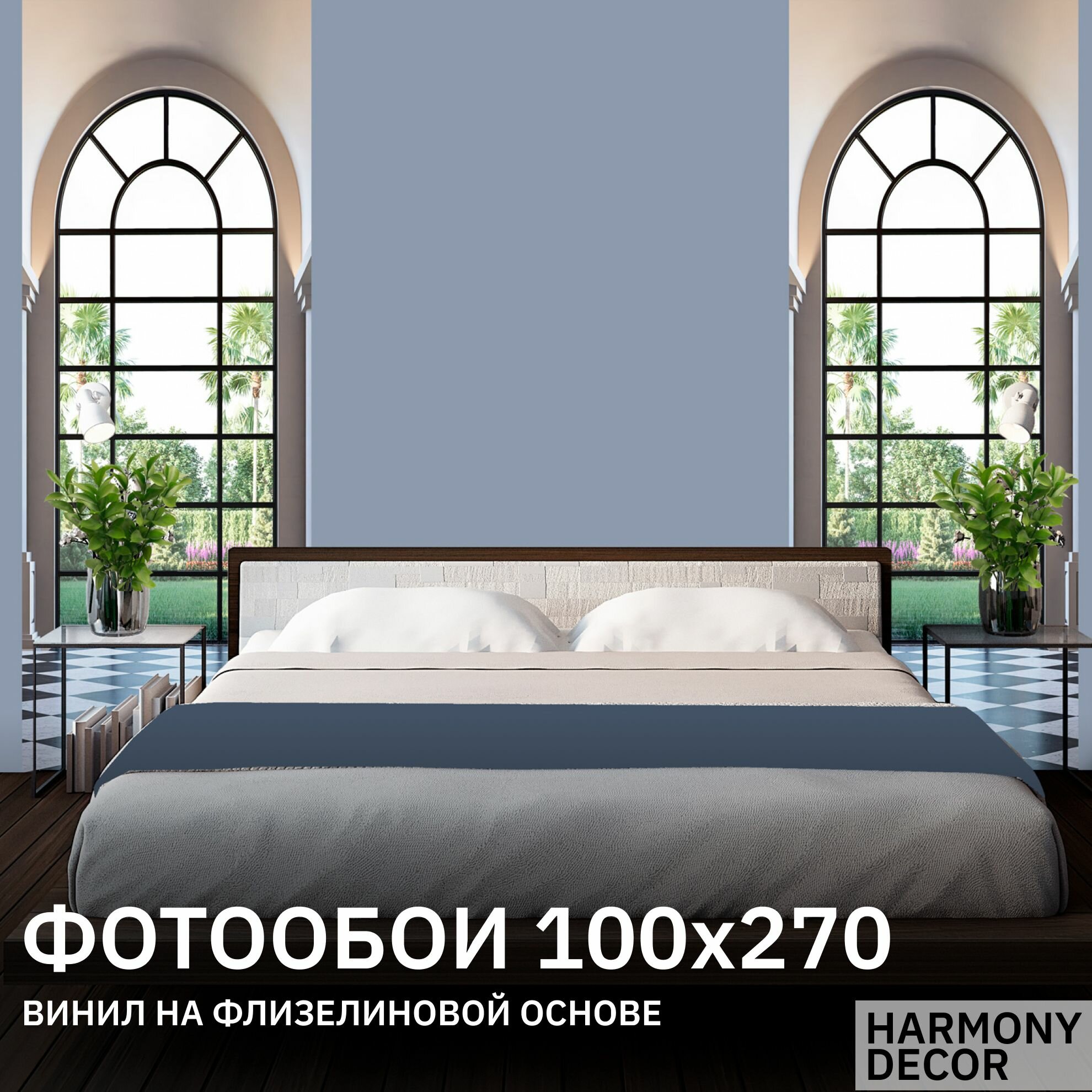 Фотообои на стену HARMONY Decor HD1-091 Дворцовое окно 100 х 270 см флизелиновые