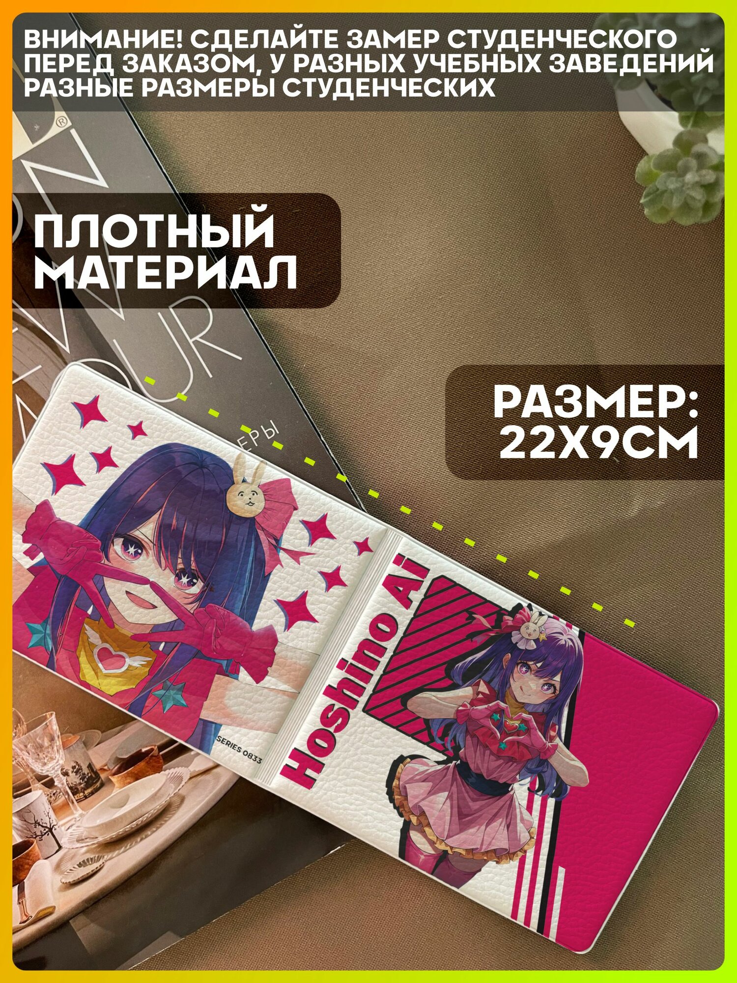 Обложка для студенческого билета 1-я Наклейка, мультиколор — фото 1