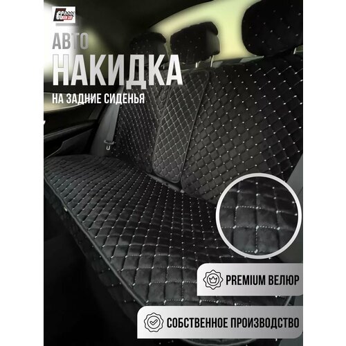 Чехлы накидки в машину