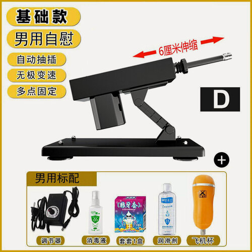 Изображение товара Секс-машина пулемет автоматическая с поступательными движениями и насадкой мастурбатором/Мастурбатор мужской/Автоматический мужской мастурбатор