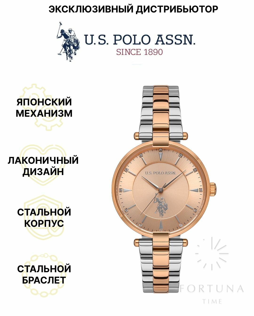 Часы наручные женские U.S....