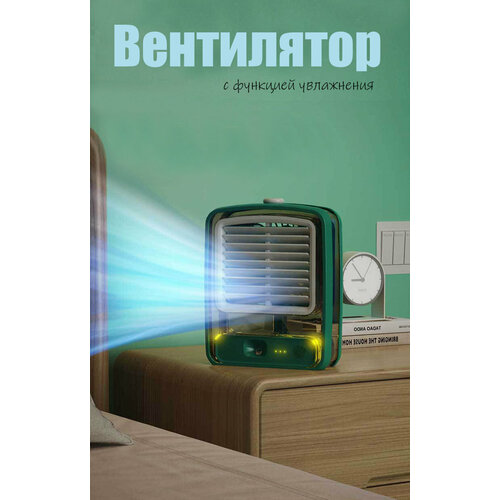 Настольный вентилятор 975₽