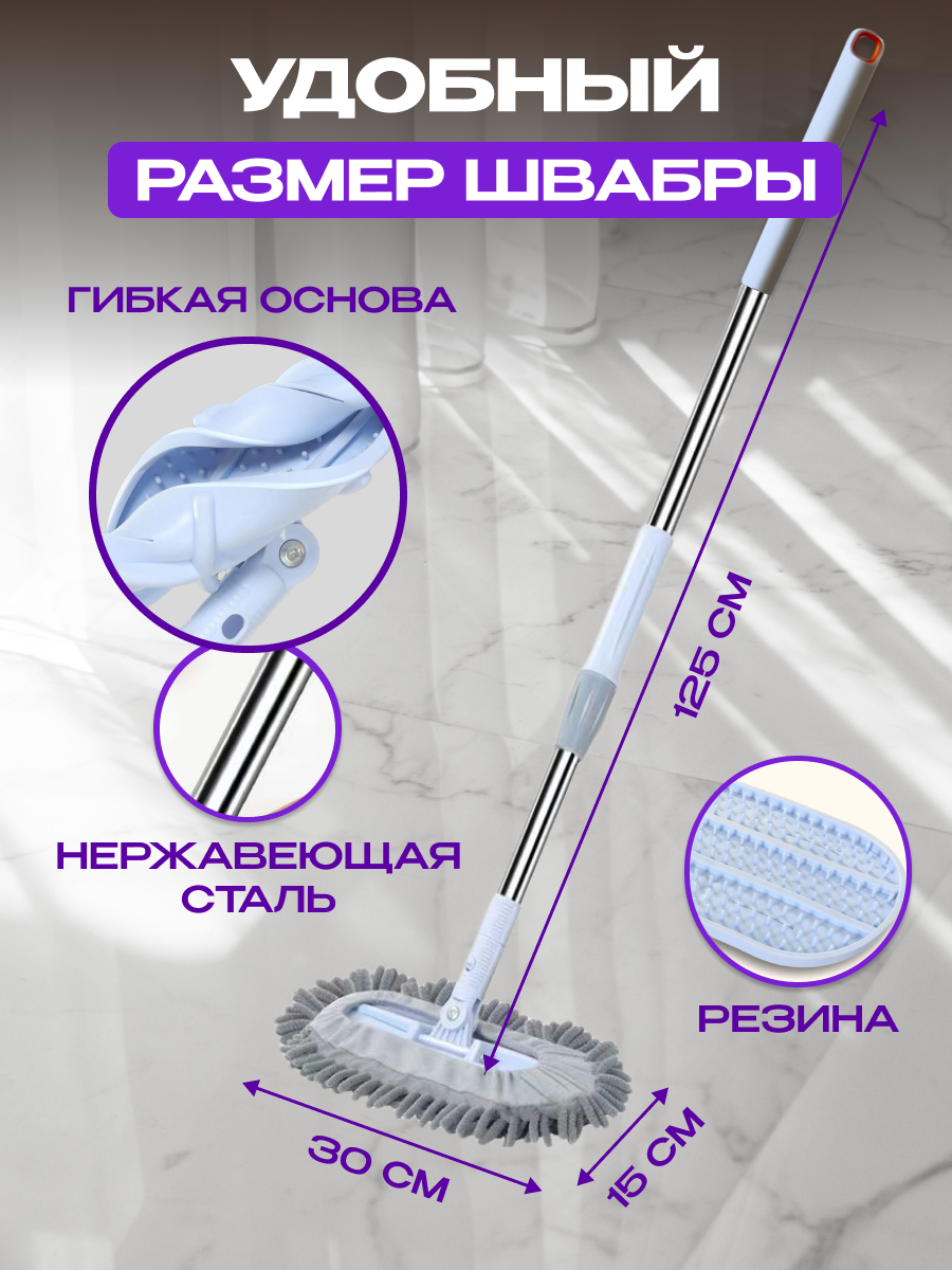 Швабра гибкая для пола — фото 1