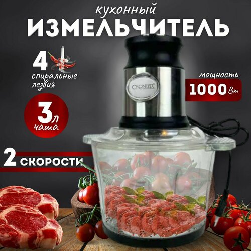 Измельчитель кухонный электрический 2в1 чоппер электрический 4457₽
