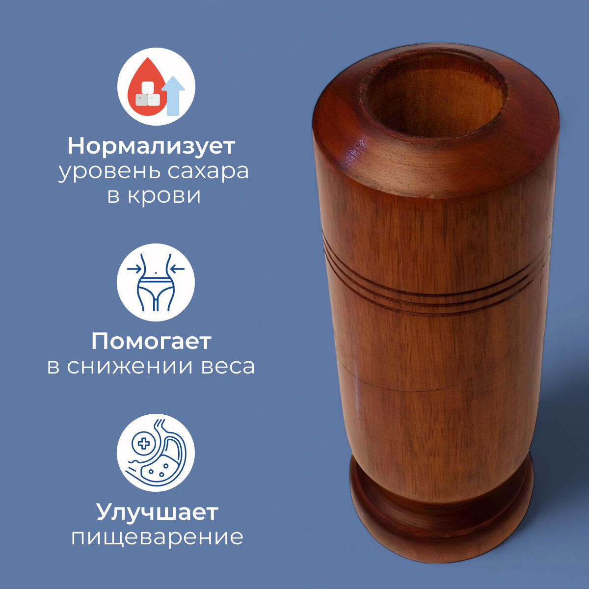 Антидиабетический стакан Шанти Веда из дерева Виджайсар (Vijaysar Shanti Veda) для лечения и профилактики диабета, 1 шт. — фото 1