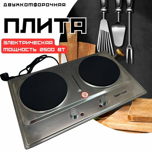 Плитка электрическая двухкомфорочная Настольная плитка мощностью 2500 Вт Компактная электрическая плитка с чугунным нагревателем 3990₽