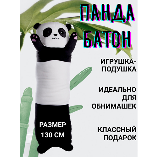 Мягкая игрушка 