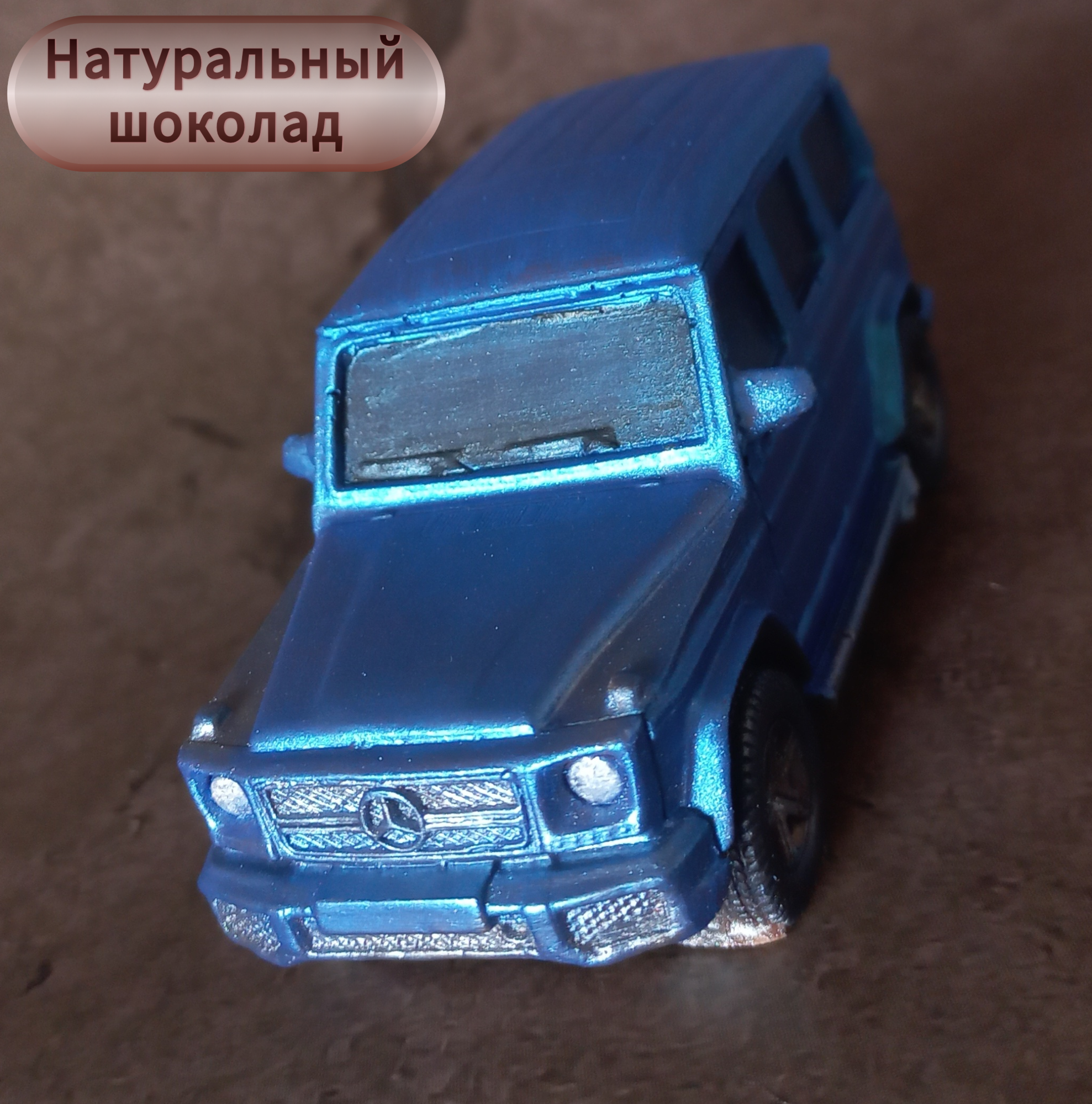 Машинка из молочного шоколада