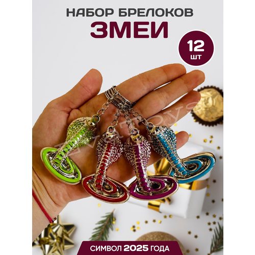 Брелок Eva Toys, матовая фактура, 12 шт., голубой, красный, зеленый