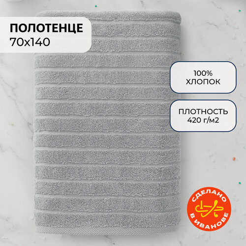 Изображение товара Полотенце банное махровое 70х140 см Волшебная ночь, хлопок 420 г/м² - 1 шт.