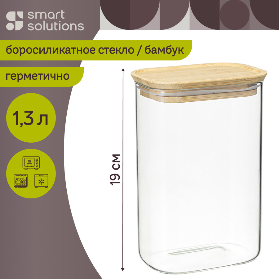 Банка для хранения сыпучих продуктов 1,3 л прямоугольная Glass Bamboo Smart Solutions SS0000168