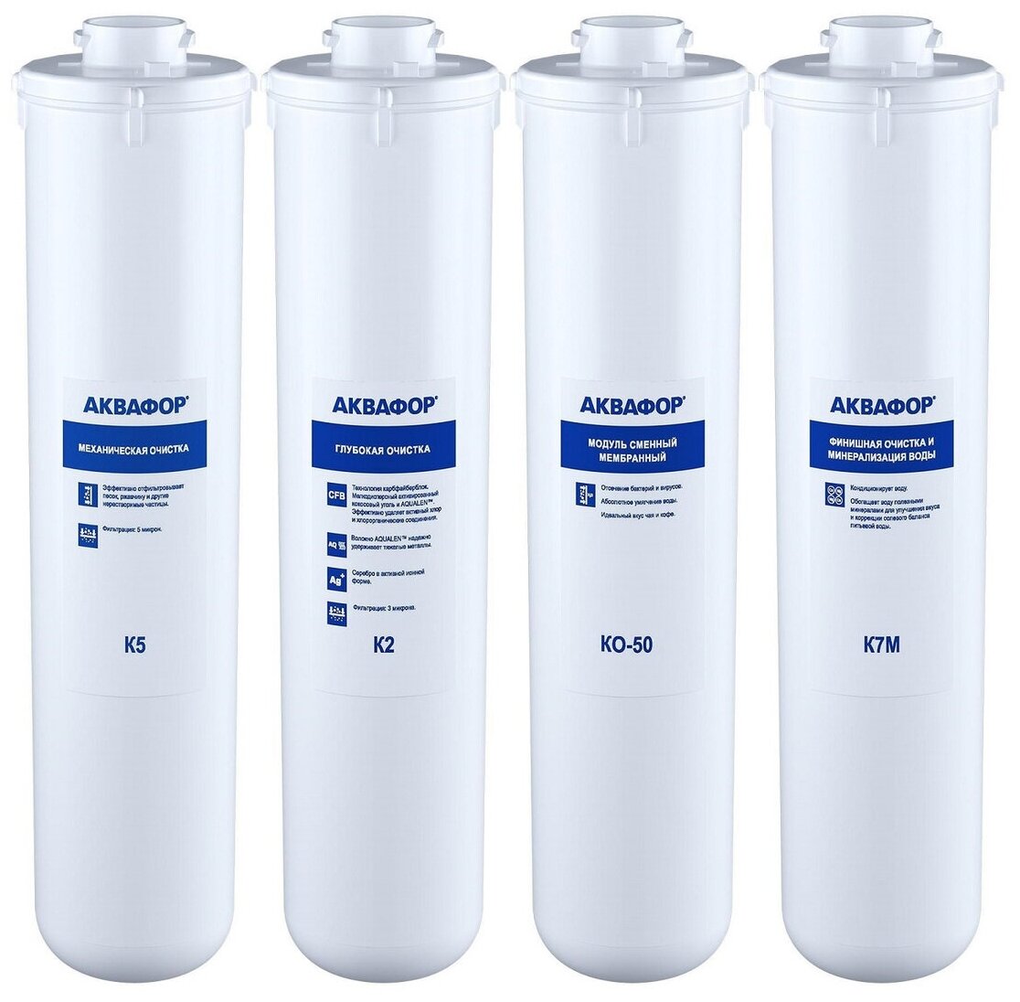 Комплект модулей Аквафор K5-K2-KO-50-K7M — фото 1