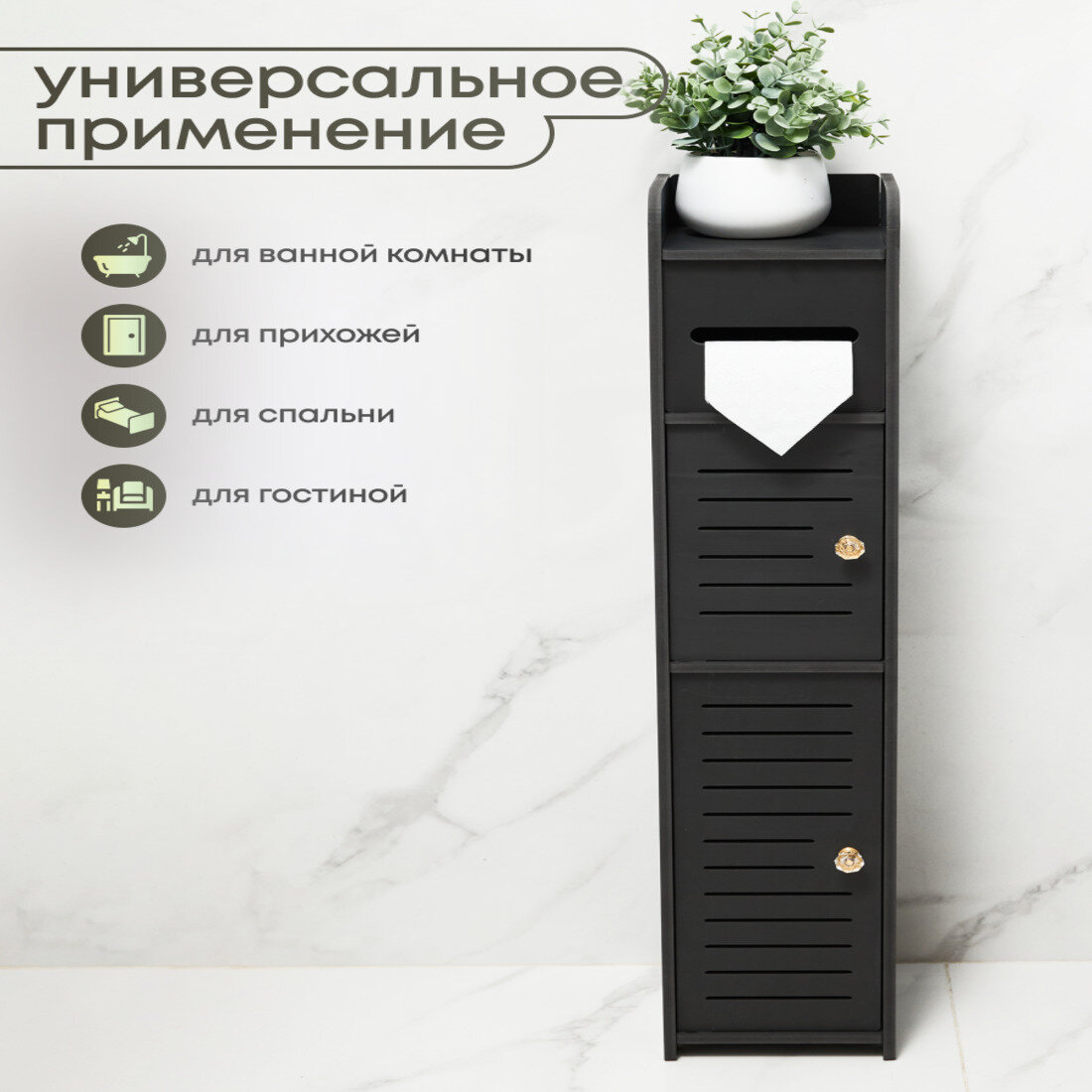 Шкаф-пенал Oqqi для ванной, черный матовый, 15,5 x 78 x 15,5 см — фото 1