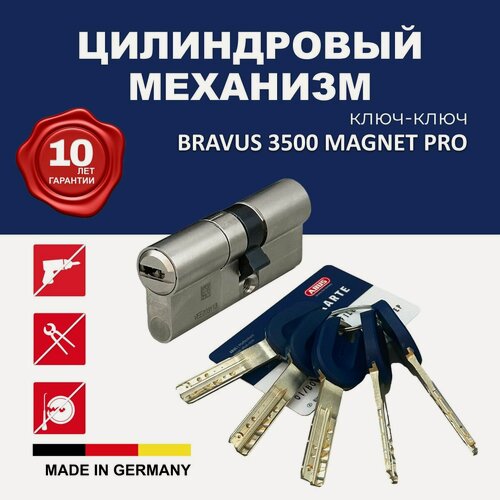 Изображение товара Механизм цилиндровый ABUS BRAVUS 3500 MAGNET 110(55x55) ключ/ключ MX PROCAP PRO NI (5 key)