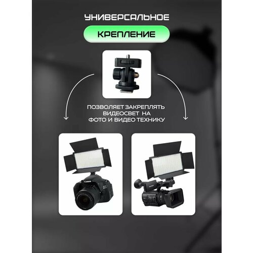 Видеосвет Картинка 367200₽