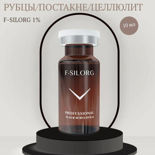 Fusion Meso Сыворотка F-Silorg 1%