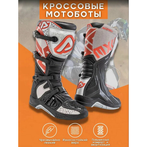 фото Acerbis мотоботы кроссовые x-team black/grey 41
