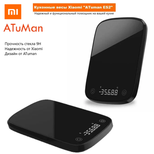 Кухонные весы Xiaomi ATuman 2 кухонные весы черного цвета 2100₽
