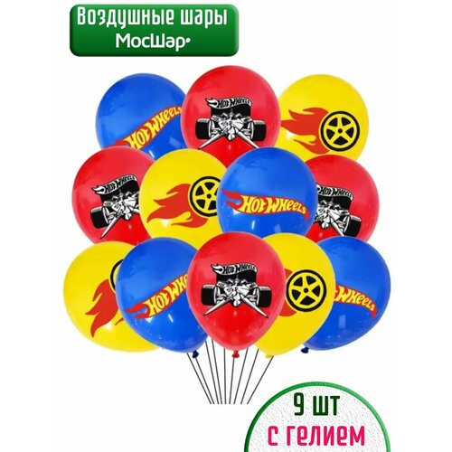 фото Воздушные шары с гелием на день рождения техника машинки 9 шт мосшар