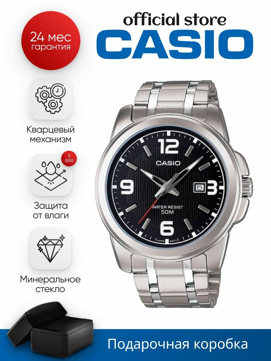 Наручные часы CASIO 