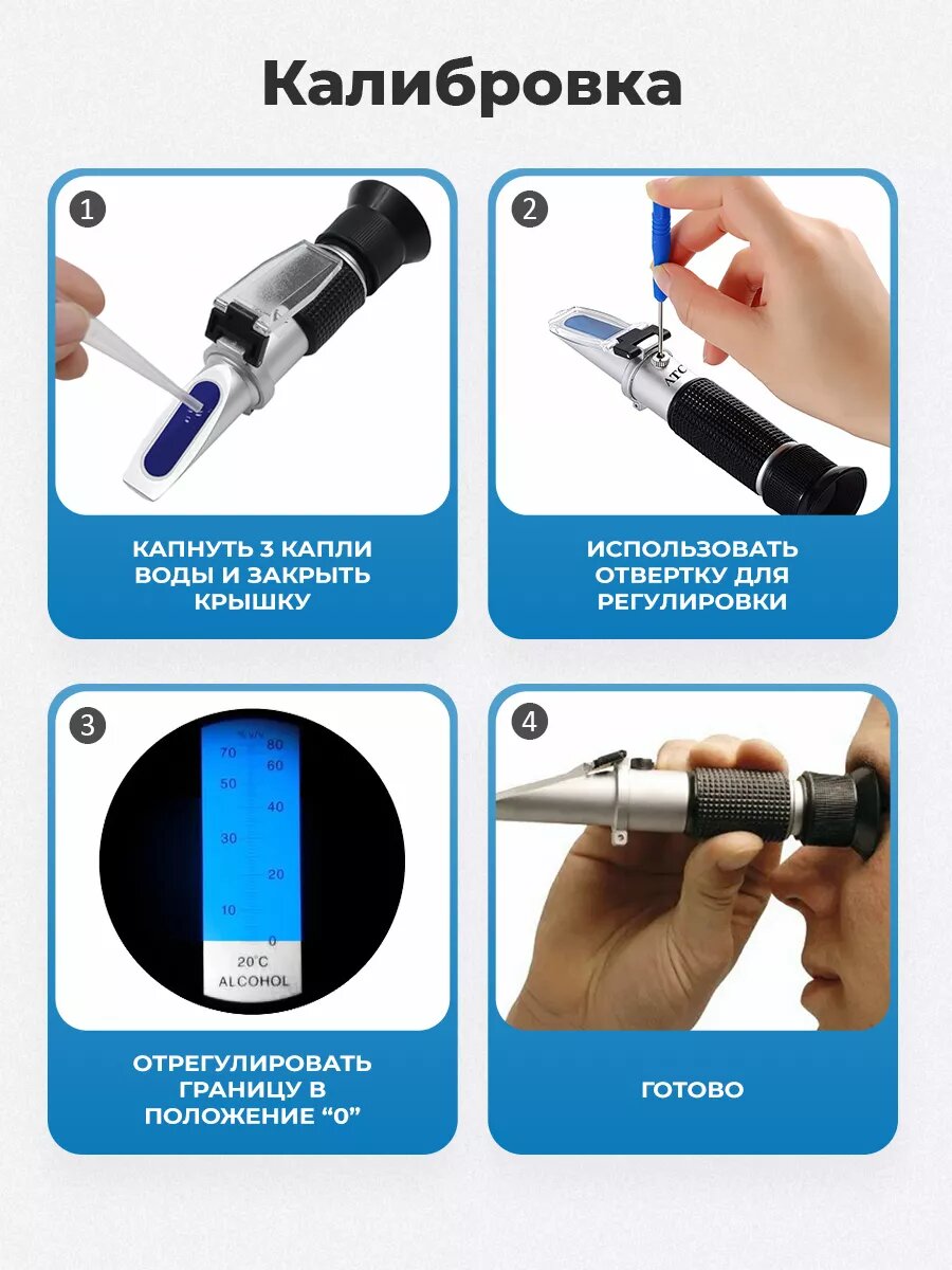 Рефрактометр "Самоварыч. РФ", для измерения спирта, 0-80%, металл, пластик, 250г — фото 1