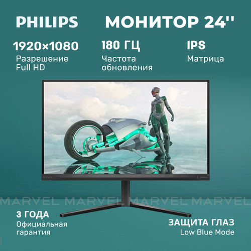 23,8" Игровой монитор Philips Evnia 3000 24M2N3200S черный