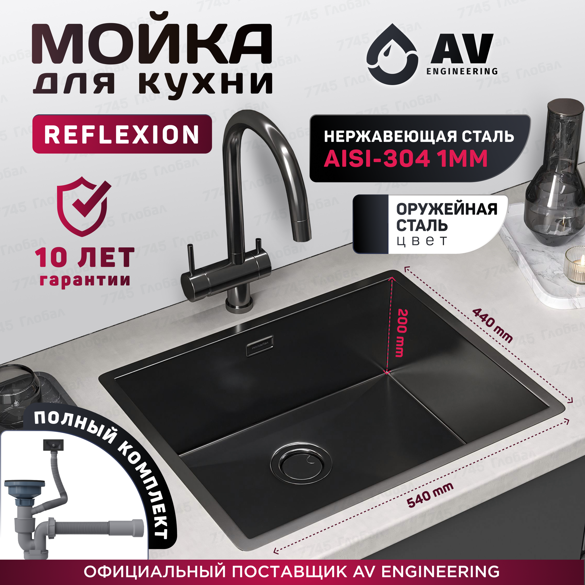 Мойка для кухни из нержавеющей стали AV Engineering Reflexion оружейная сталь (AVE540440BL)