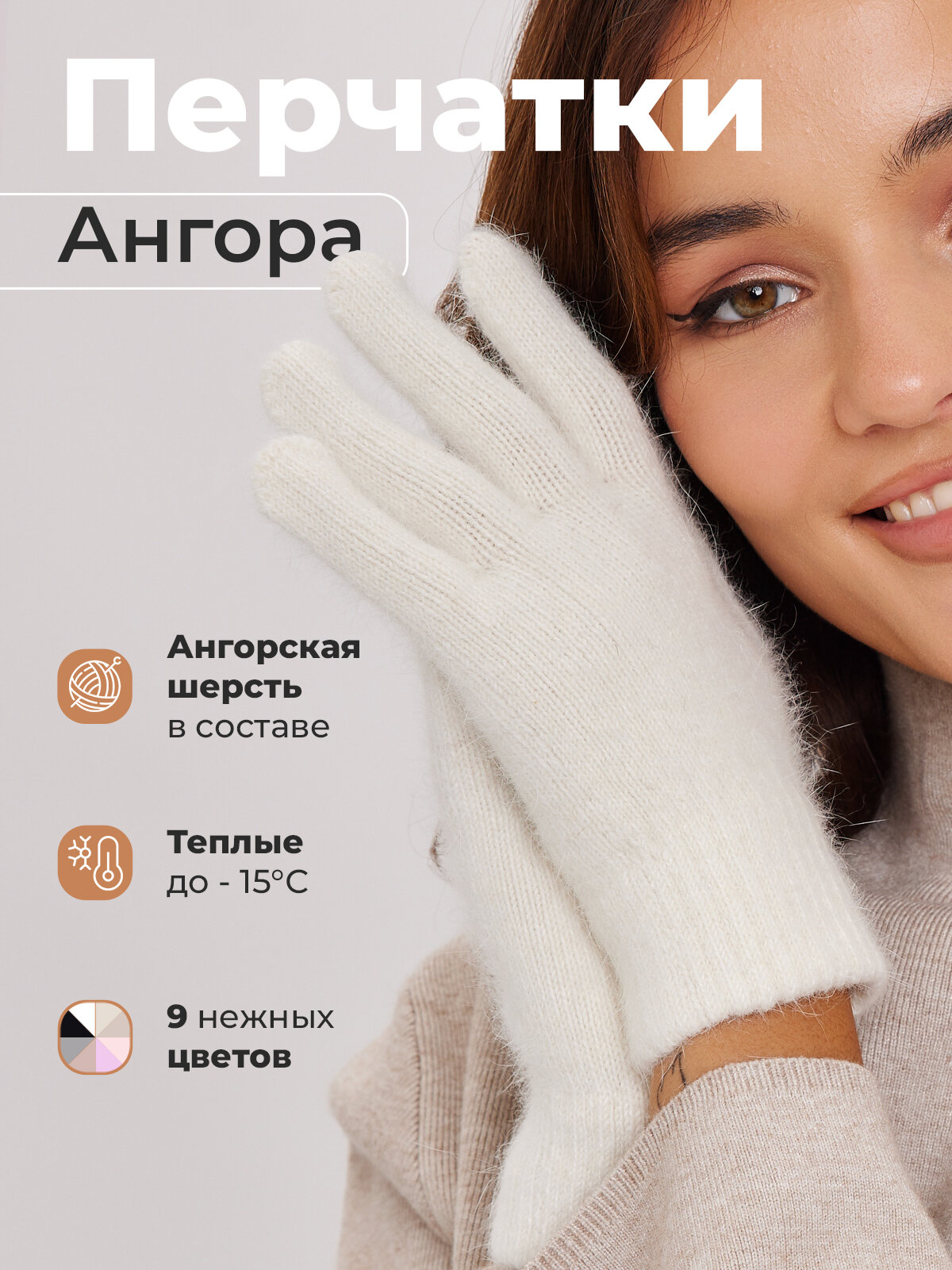 Перчатки EZcool Осень-зима 2024 для женщин, размер Универсальный 6-8, молочный