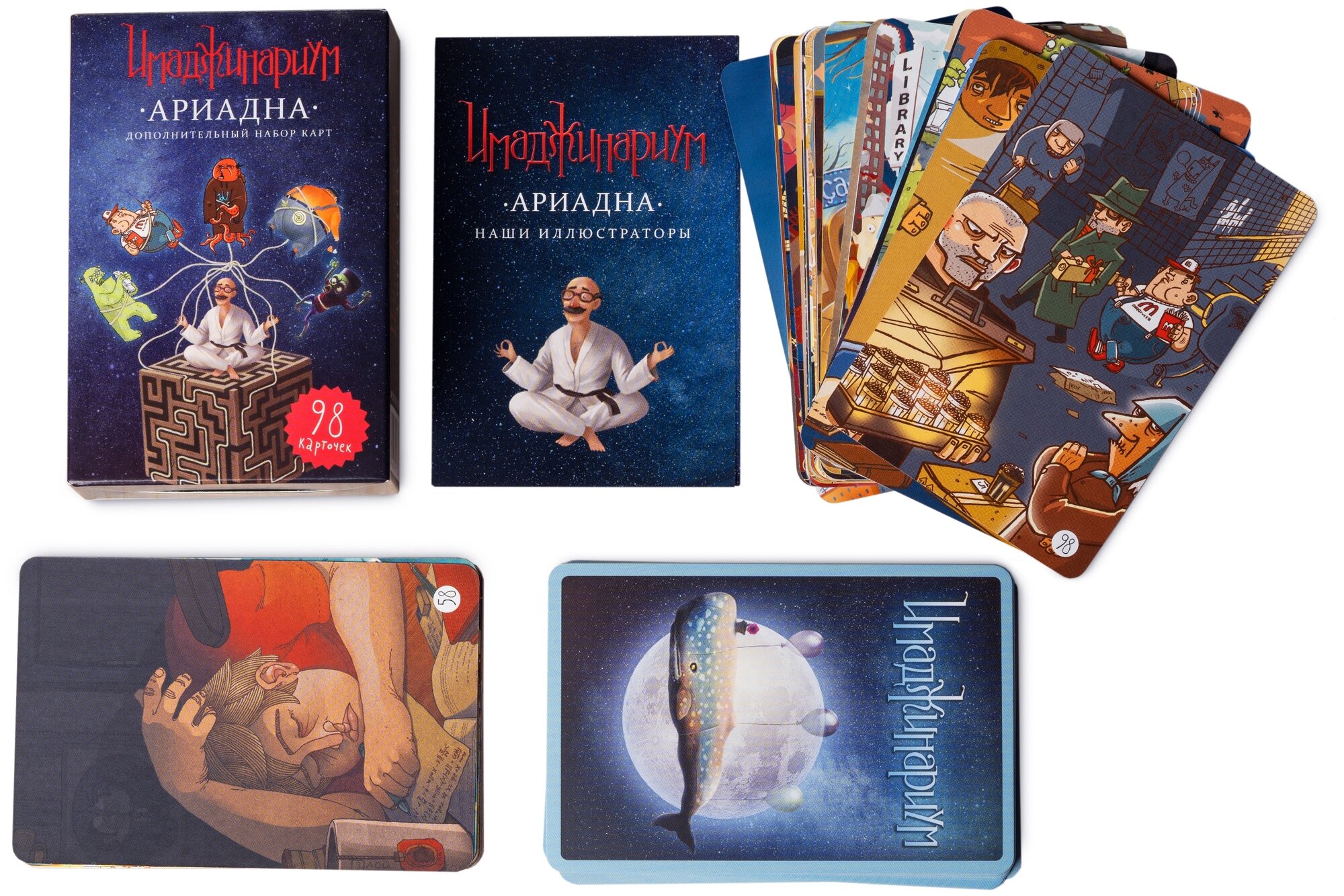 Игра настольная "Имаджинариум", дополнение "Ариадна", викторина, фэнтези, от 12 лет, 2-7 игроков