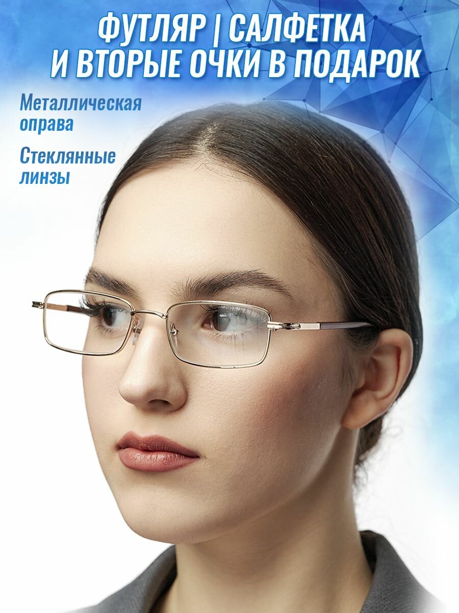 Очки 2 шт.-2.50 корректирующие, стекло, металлическая оправа, вторые оптический полимер, футляр — фото 1