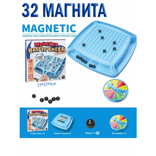 Настольная игра магнитный бой 32 магнитных шарика 633₽