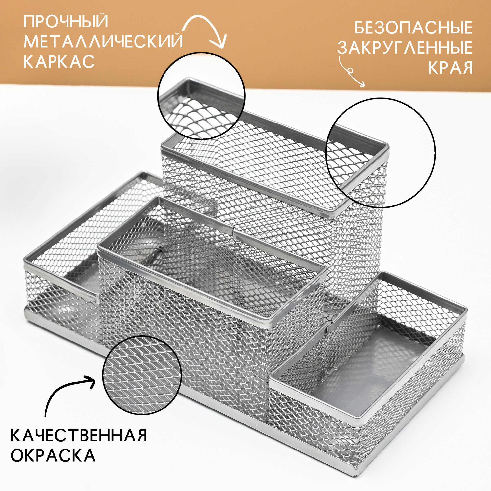 Органайзер-подставка для канцелярии, металл, цвет серебристый, 4 отделения — фото 1