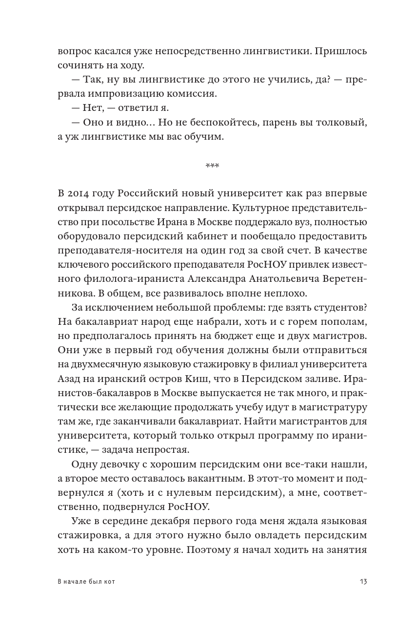Всем Иран. Парадоксы жизни в автократии под санкциями - фото №13