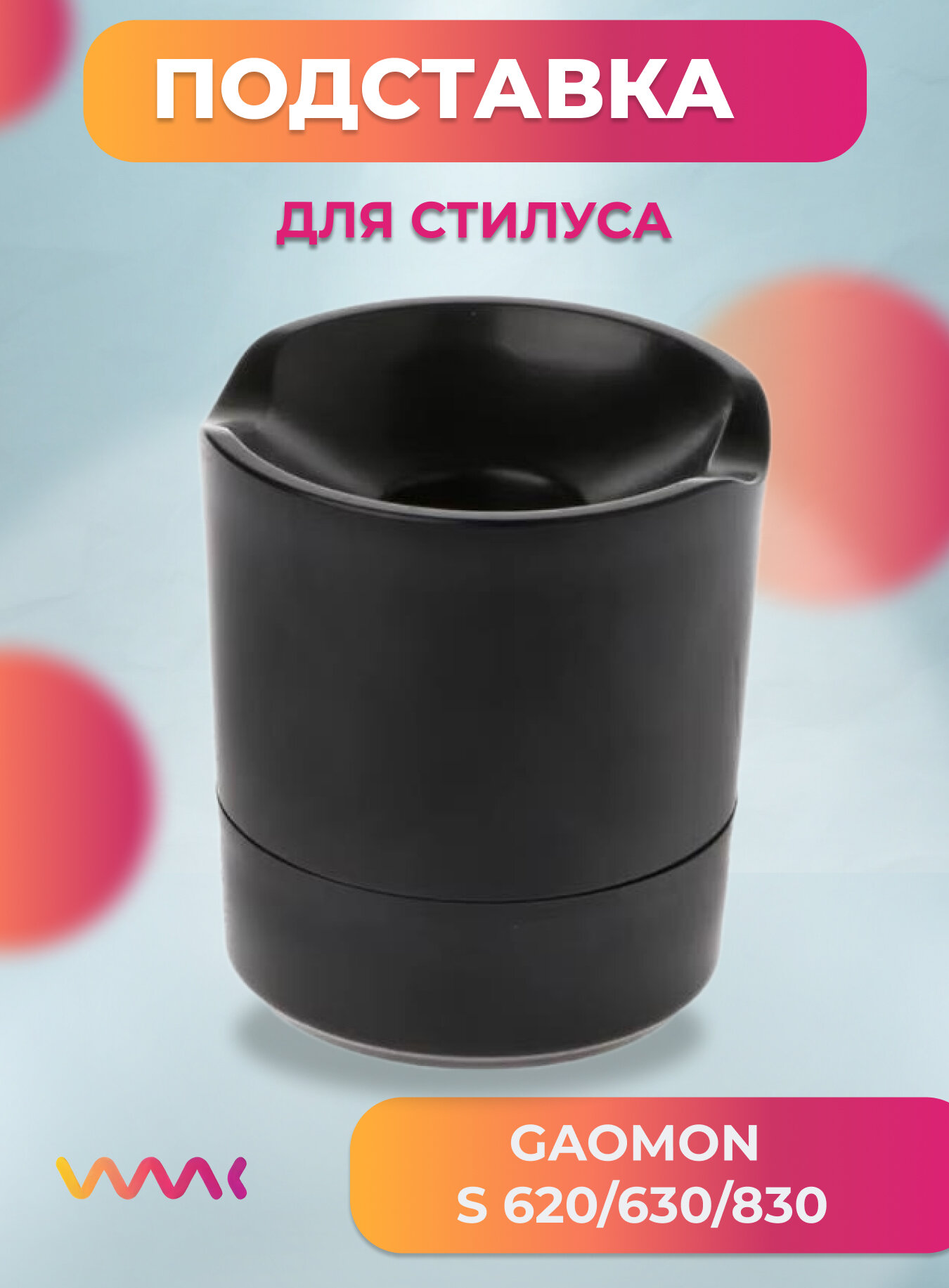 Подставка для пера (стилуса) Gaomon S620
