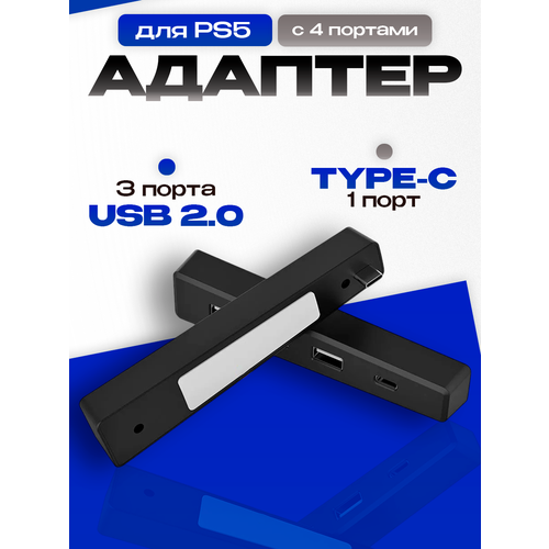 фото Usb разветвитель dobe для ps5 slim