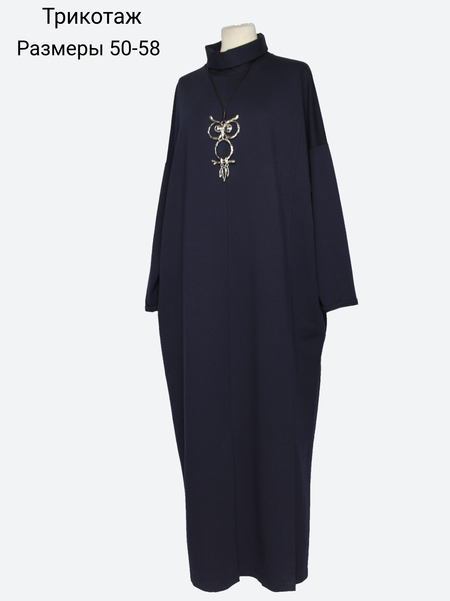 Платье Свободное, трикотажное платье Бохо