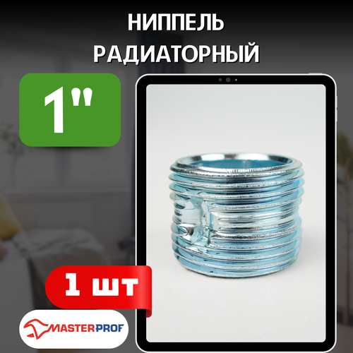 Ниппель стальной 1 дюйм для соединения секций радиатора 1шт 188₽