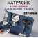 Матрас-лежанка для переноски LiFashionLy, текстиль, для кошек и м...