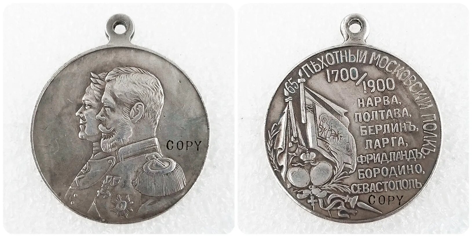 Копии серебряных медалей "Разная Россия", DASHUMIAOCOIN, 2820