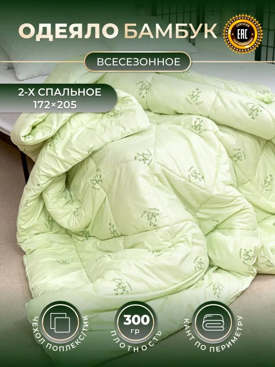 Одеяло Строгановская Мануфактура 2-спальное, тиковое