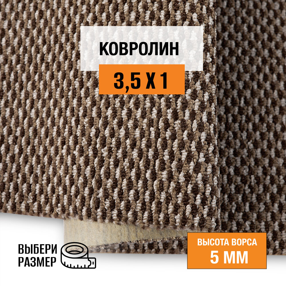 Ковролин на пол метражом 35х1 м. LEVMA BER 93 для офиса и дома. Напольное покрытие.